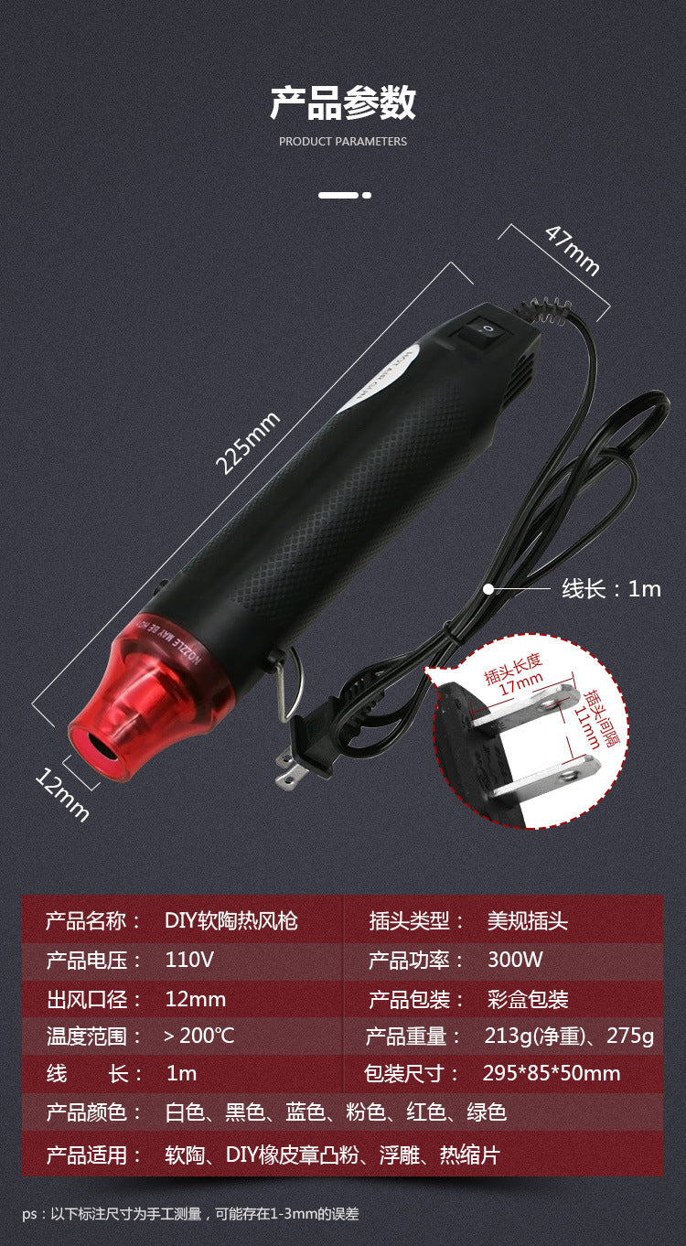 300W US plug Color hot air gun DIY