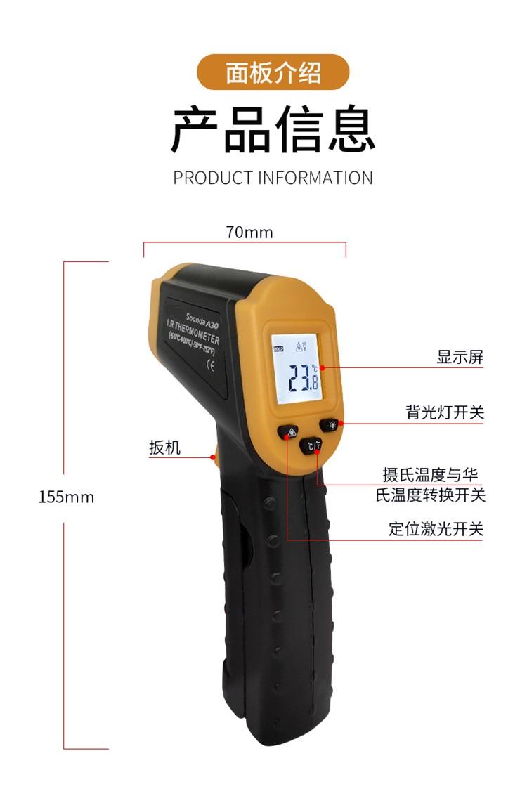 Thermometer temperature gun