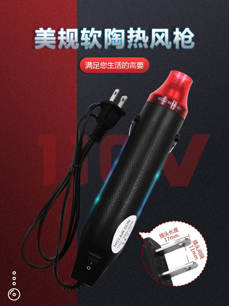 300W US plug Color hot air gun DIY