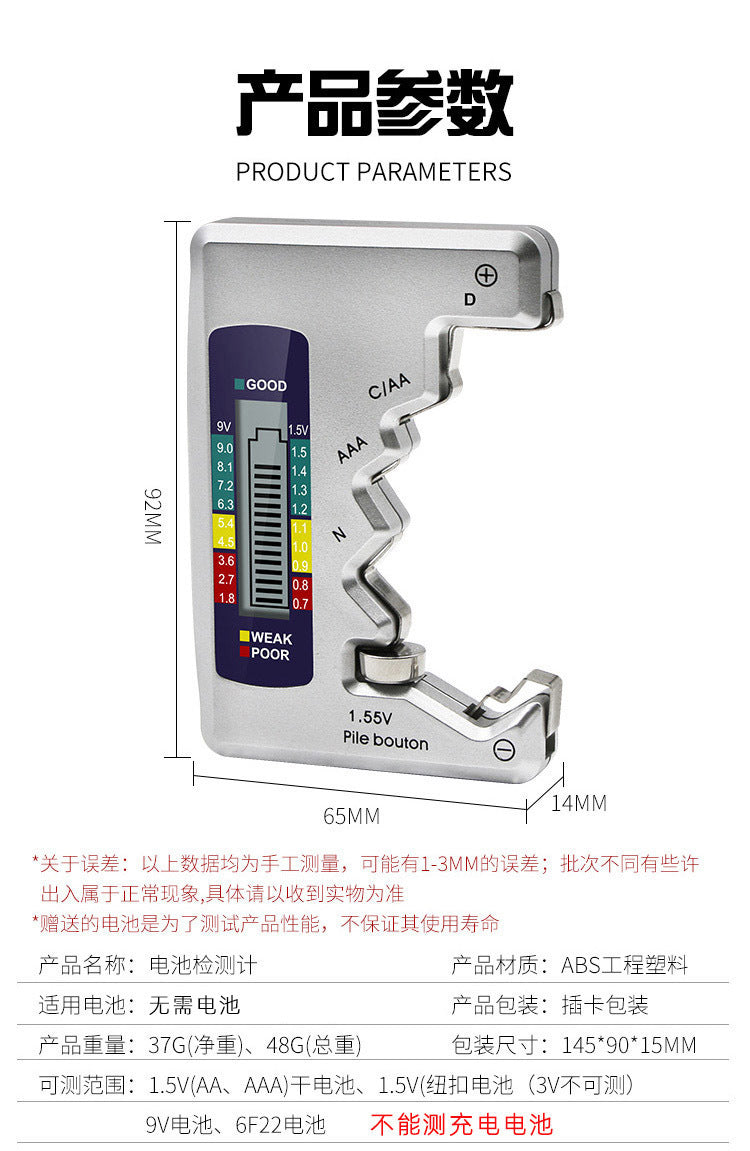 LCD display Battery tester