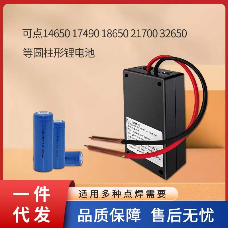 ម៉ាស៊ីនផ្សាថ្ម Battery welding មានថ្មសាកខាងក្នុង