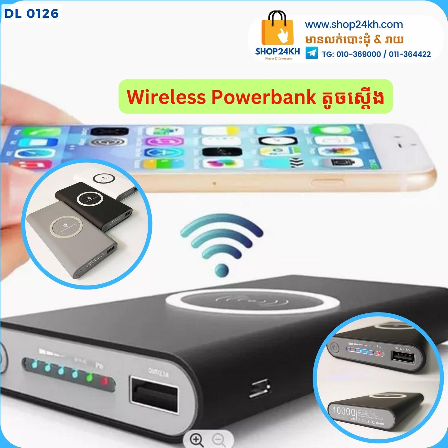 Wireless Powerbank កំលាំង 10000mAh