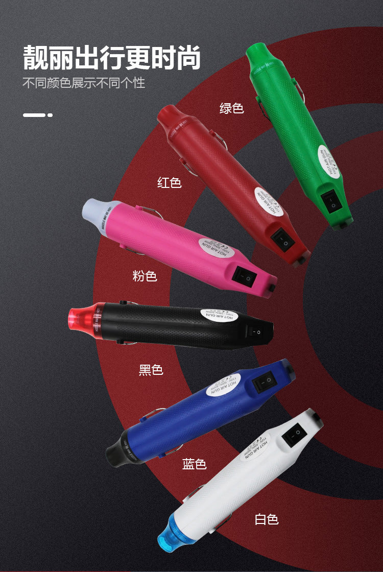 300W US plug Color hot air gun DIY