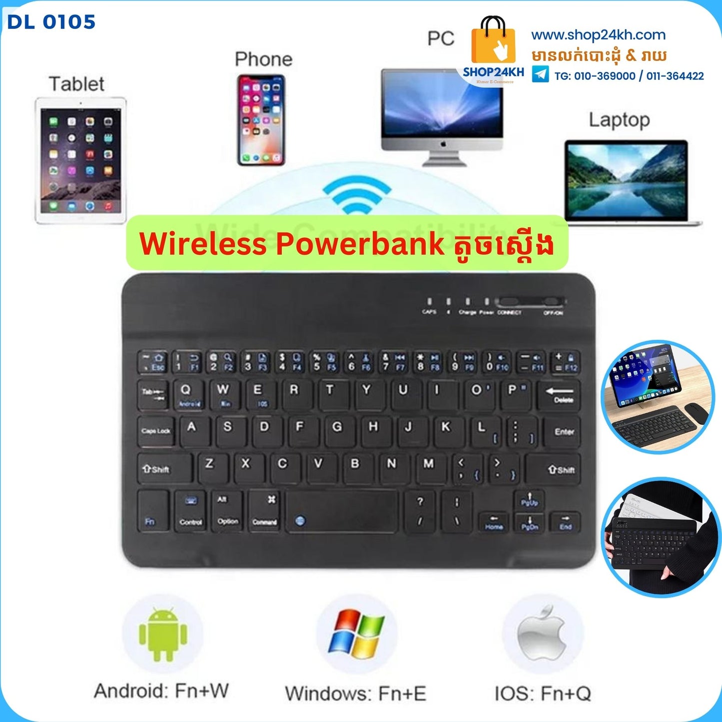 Keyboard & Mouse Blueblue & Wireless អាចប្រើបានជាមួយកុំព្យួទ័រ និងទូរស័ព្ទដៃ