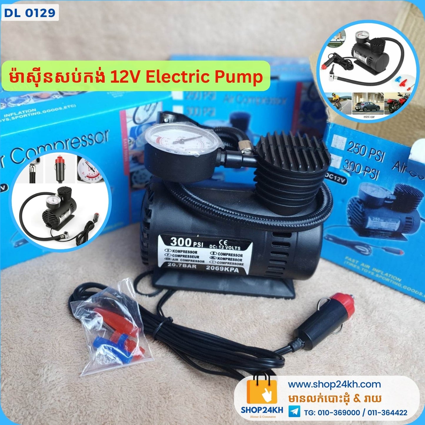 ម៉ាស៊ីនសប់កង់ 12V Portable Air Compressor Electric Pump ABS