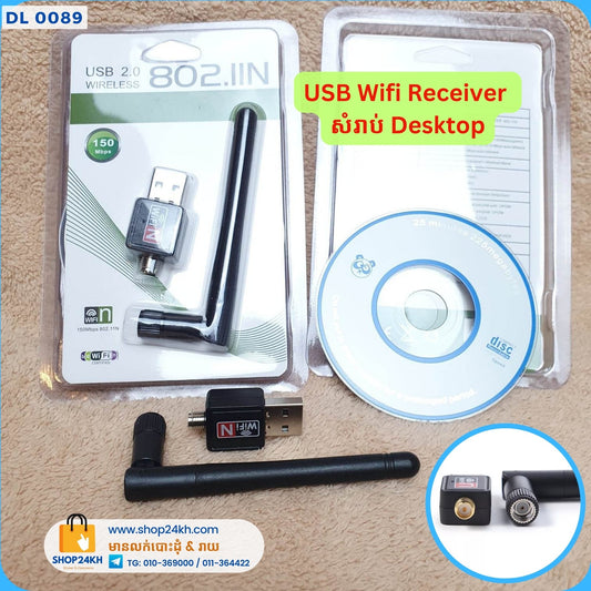 ដុំទទួល Wifi / USB Wifi Receiver - new