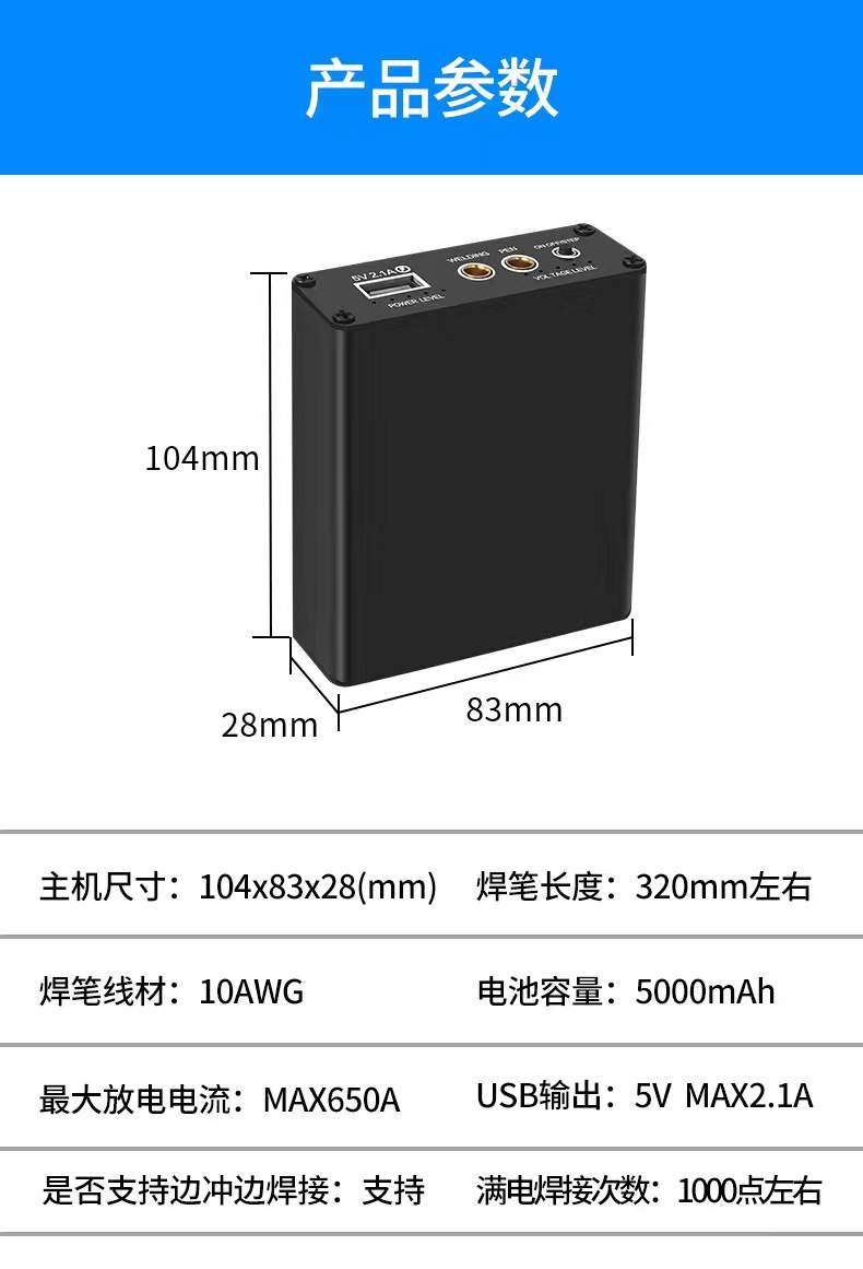 ម៉ាស៊ីនផ្សាថ្ម Battery welding មានថ្មសាកខាងក្នុង